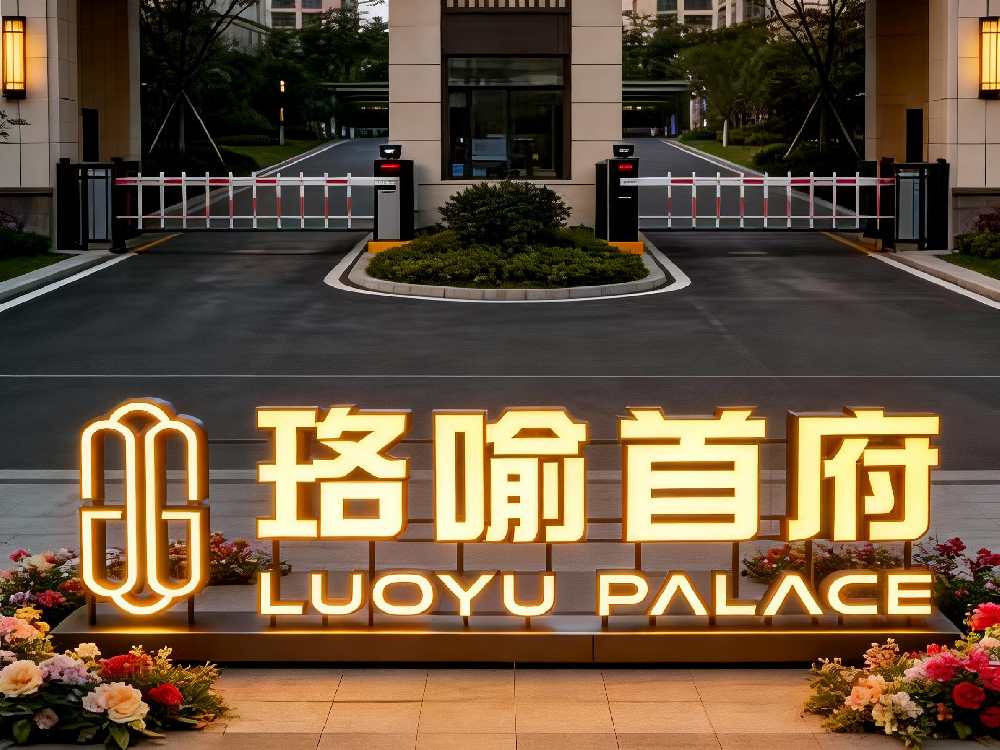 双面立体发光字